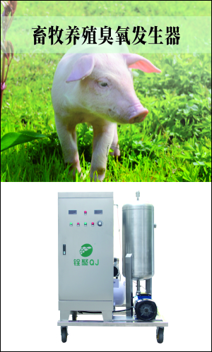 畜牧養殖生物防控