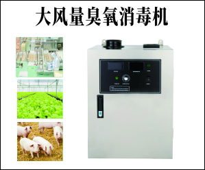 管道式臭氧發生器